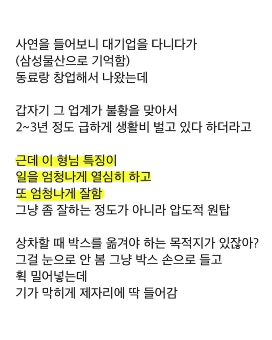 택배 상하차 하면서 배운 교훈.jpg
