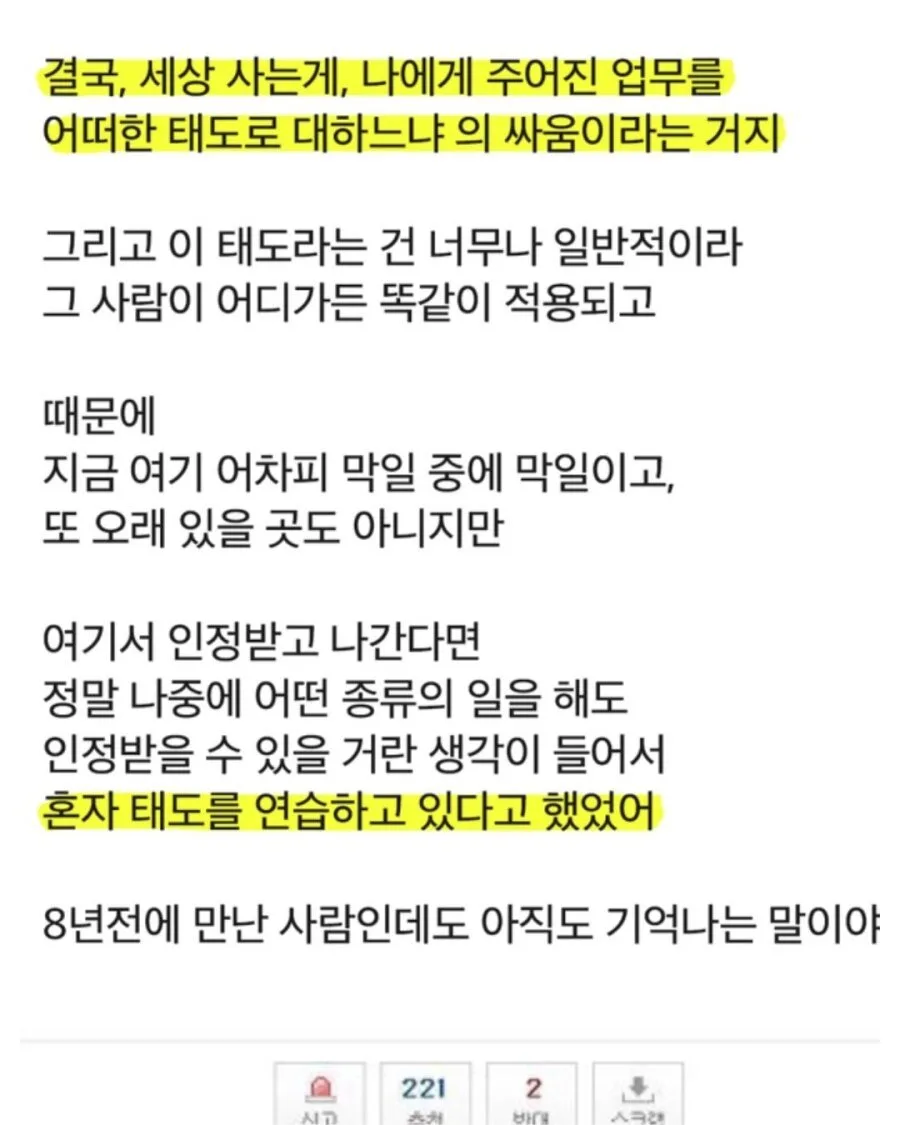 택배 상하차 하면서 배운 교훈.jpg