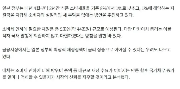 최근 심각한 일본의 국가 부채 근황