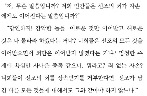 연좌제 논란때마다 기억나는 명필