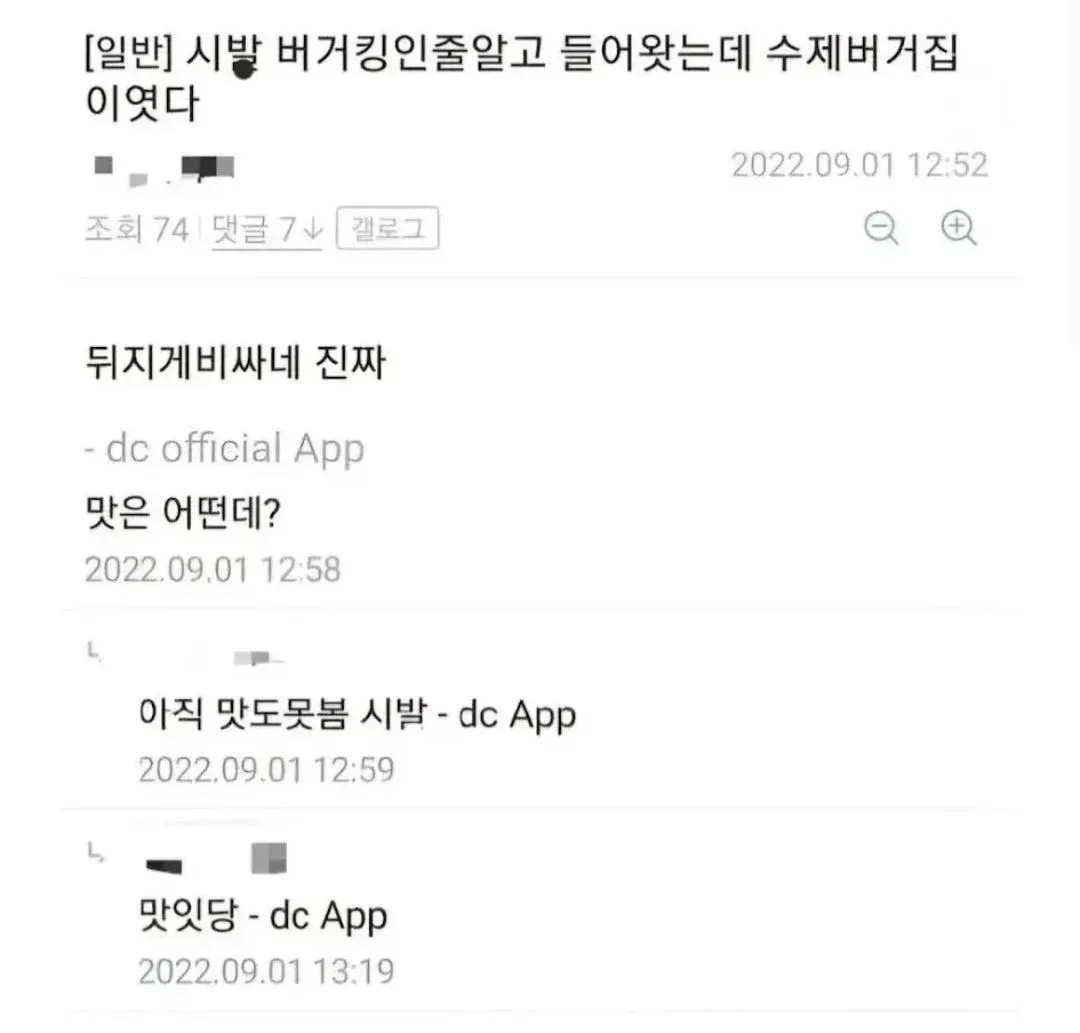 x발 버거킹인줄 알았는데 아니네