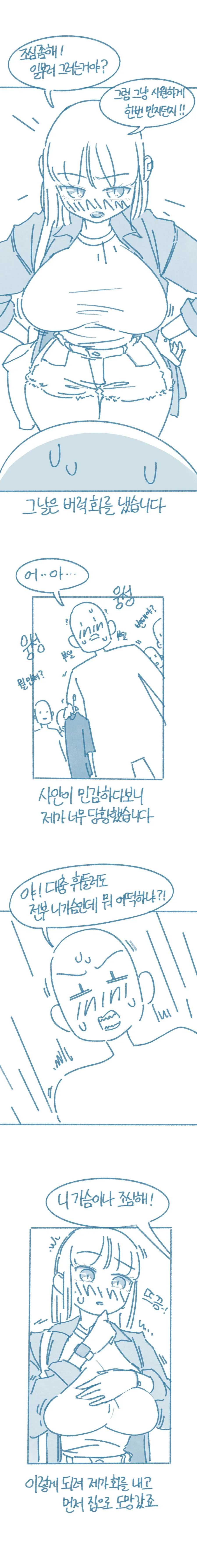 1000069906.png.ren.jpg 가슴이 엄청난 여후배.jpg