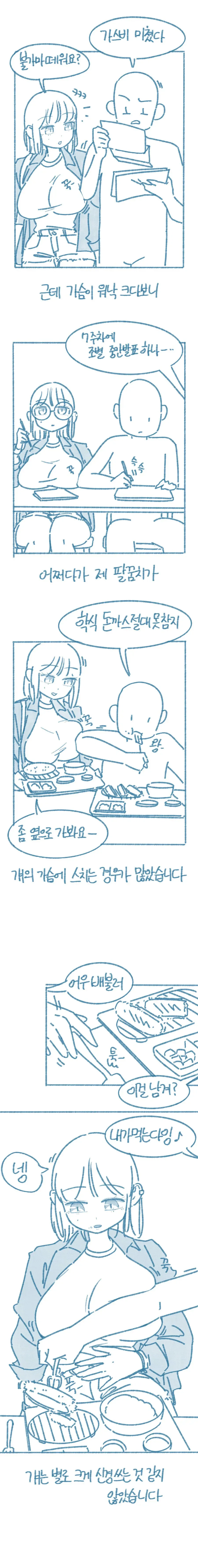 1000069904.png.ren.jpg 가슴이 엄청난 여후배.jpg