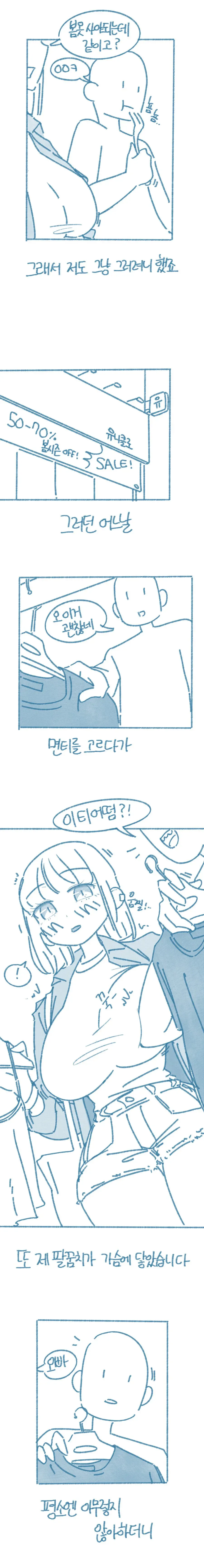 1000069905.png.ren.jpg 가슴이 엄청난 여후배.jpg