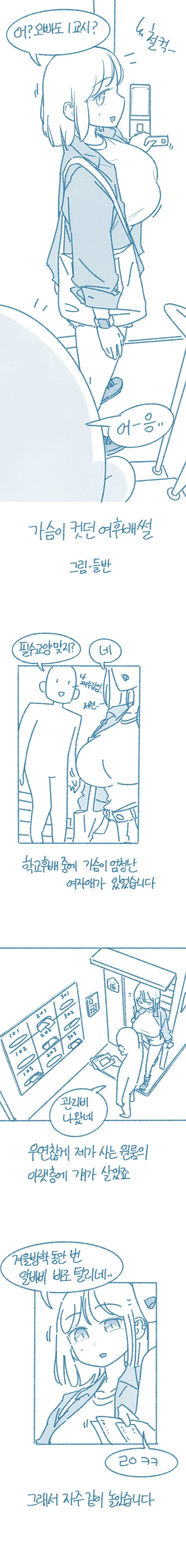 1000069903.png.ren.jpg 가슴이 엄청난 여후배.jpg