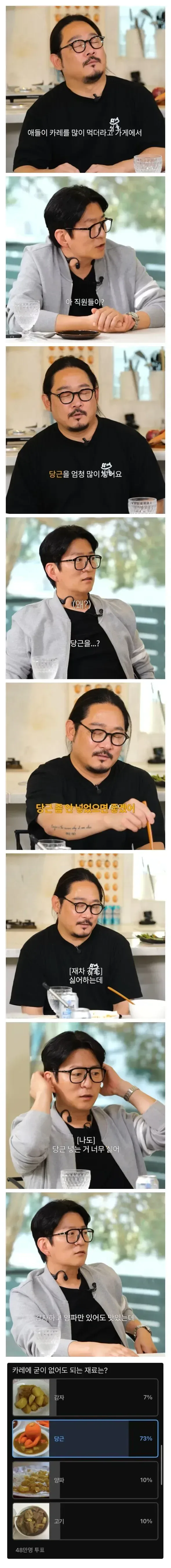 셰프들도 입을 모은 카레에 굳이 안 넣어도 되는 재료