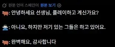 선생님도 게임 참가자인가요?