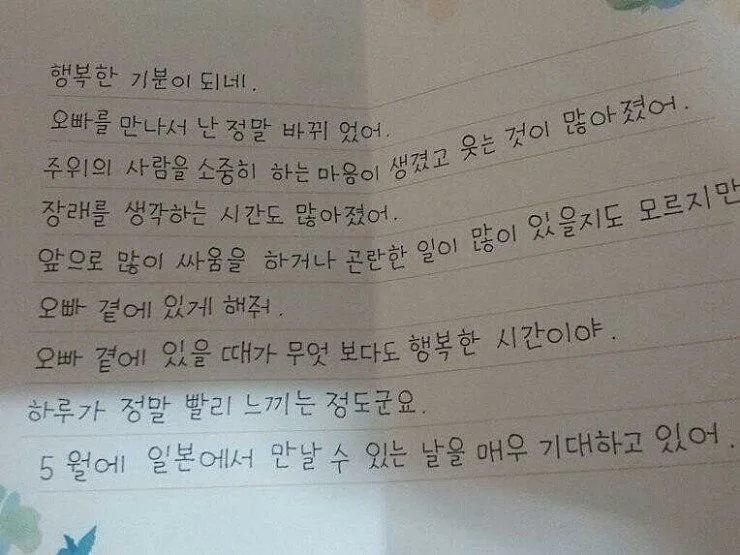 한글을 배운 일본인 여친