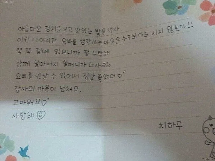한글을 배운 일본인 여친