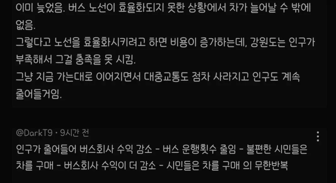 우리나라 지방 대중교통이 악순환이라는 이유.jpg