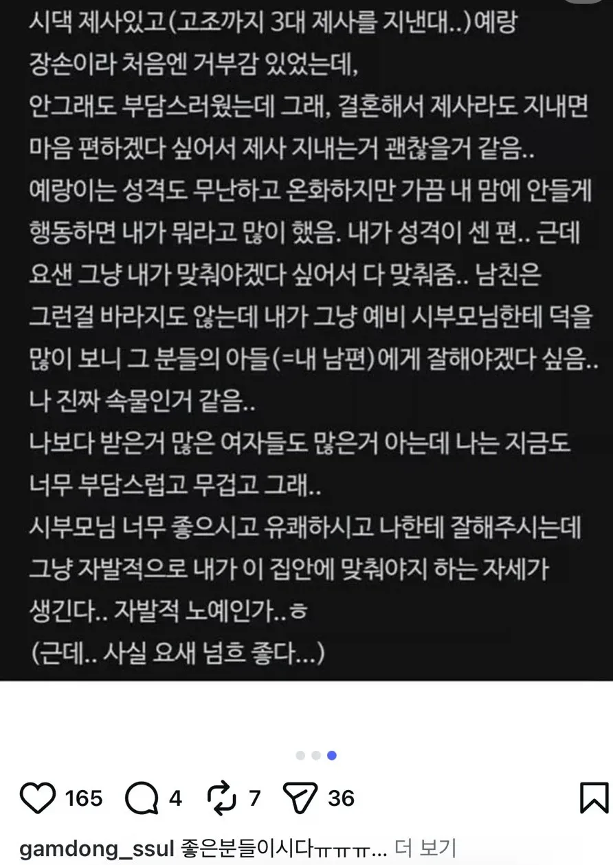 예비시댁 노예 준비 완료