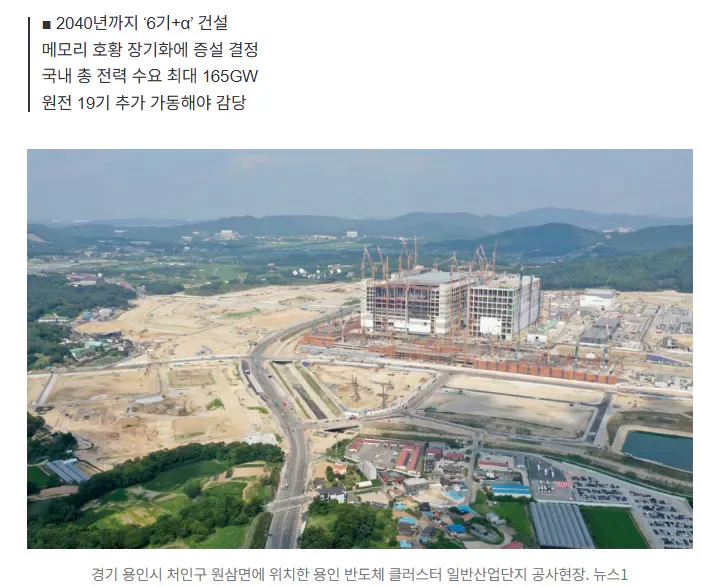 [단독] 호남 반도체 팹, 2기 더 짓는다