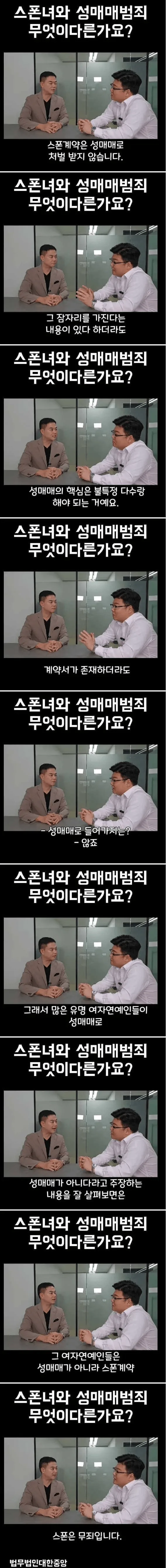 성매매와 스폰의 차이.jpg