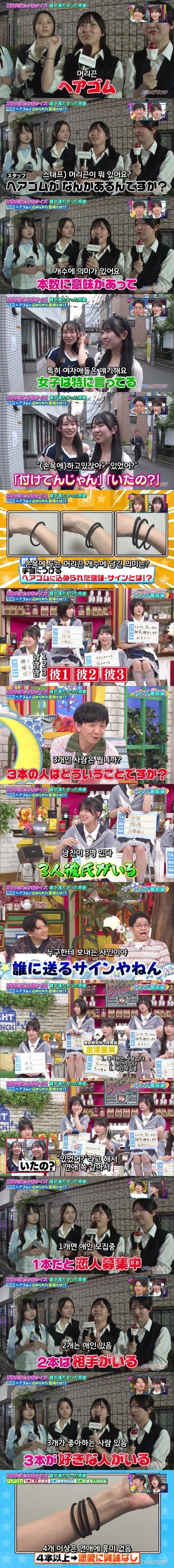 머리끈 개수에 의미가 있다는 일본 여고생들.jpg