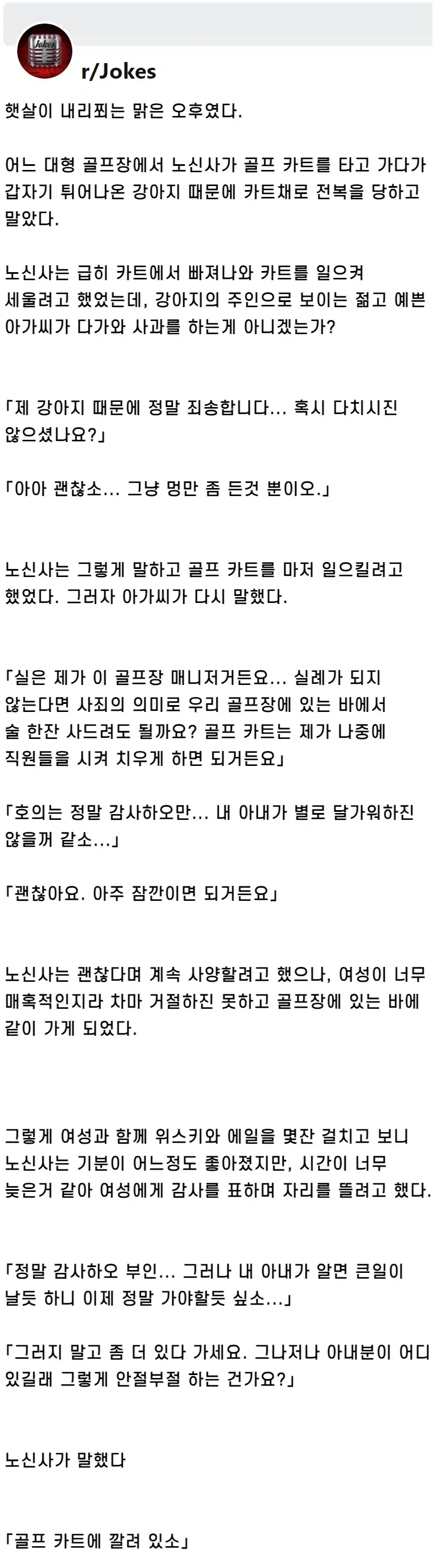 노신사가 젊고 예쁜 처자의 유혹을 거절한 이유.jpg