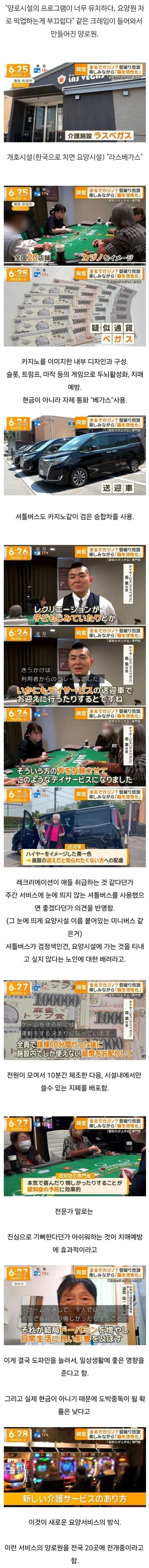 일본의 독특한 양로원 문화...jpg
