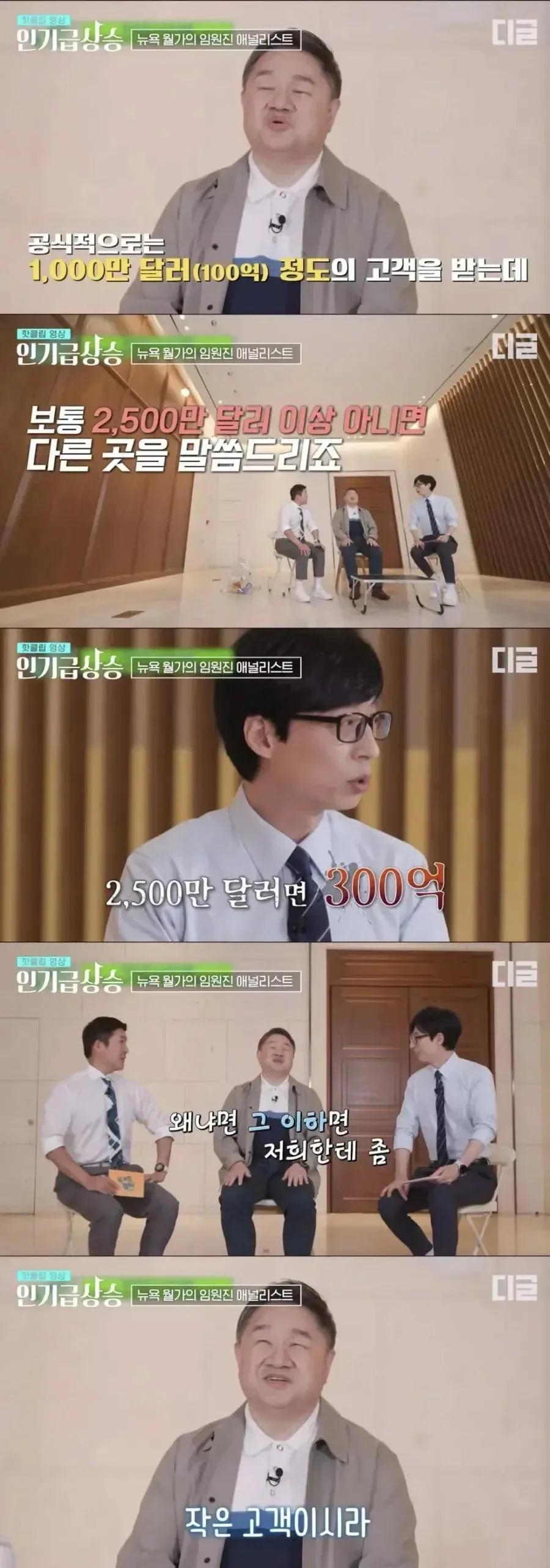 300억 이상 고객만 받는 은행