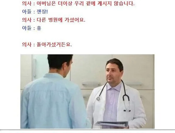 자위를 그만두라는 의사