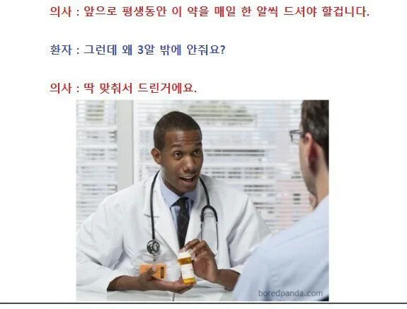 자위를 그만두라는 의사
