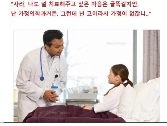 자위를 그만두라는 의사