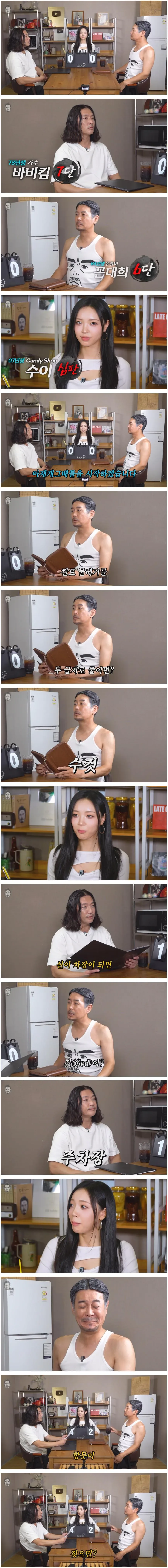 꼰대희 바비킴 아재개그에 충격 받은 07년생 걸그룹 멤버 ㅋㅋ