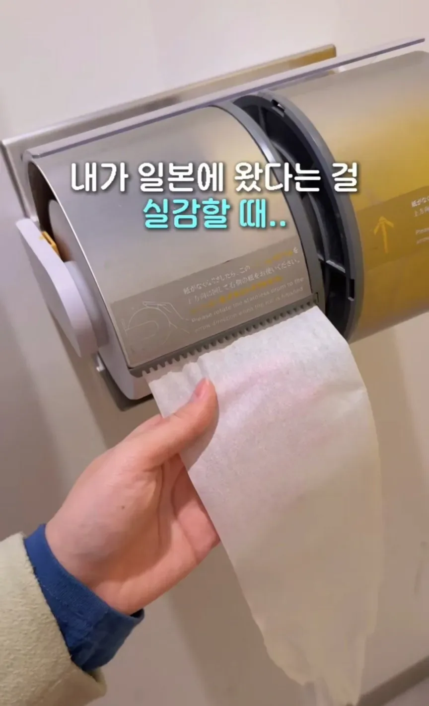 일본여행 중 느끼는것중 하나