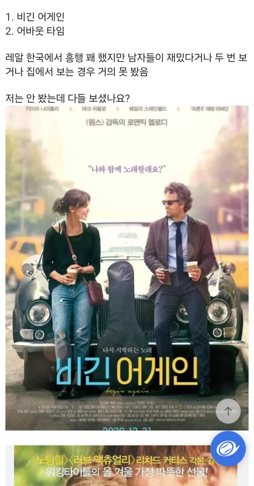 흥행했지만 남자들은 안본다는 영화