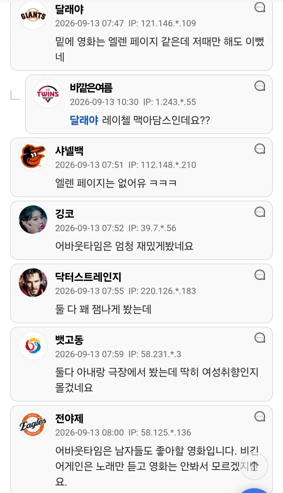 흥행했지만 남자들은 안본다는 영화