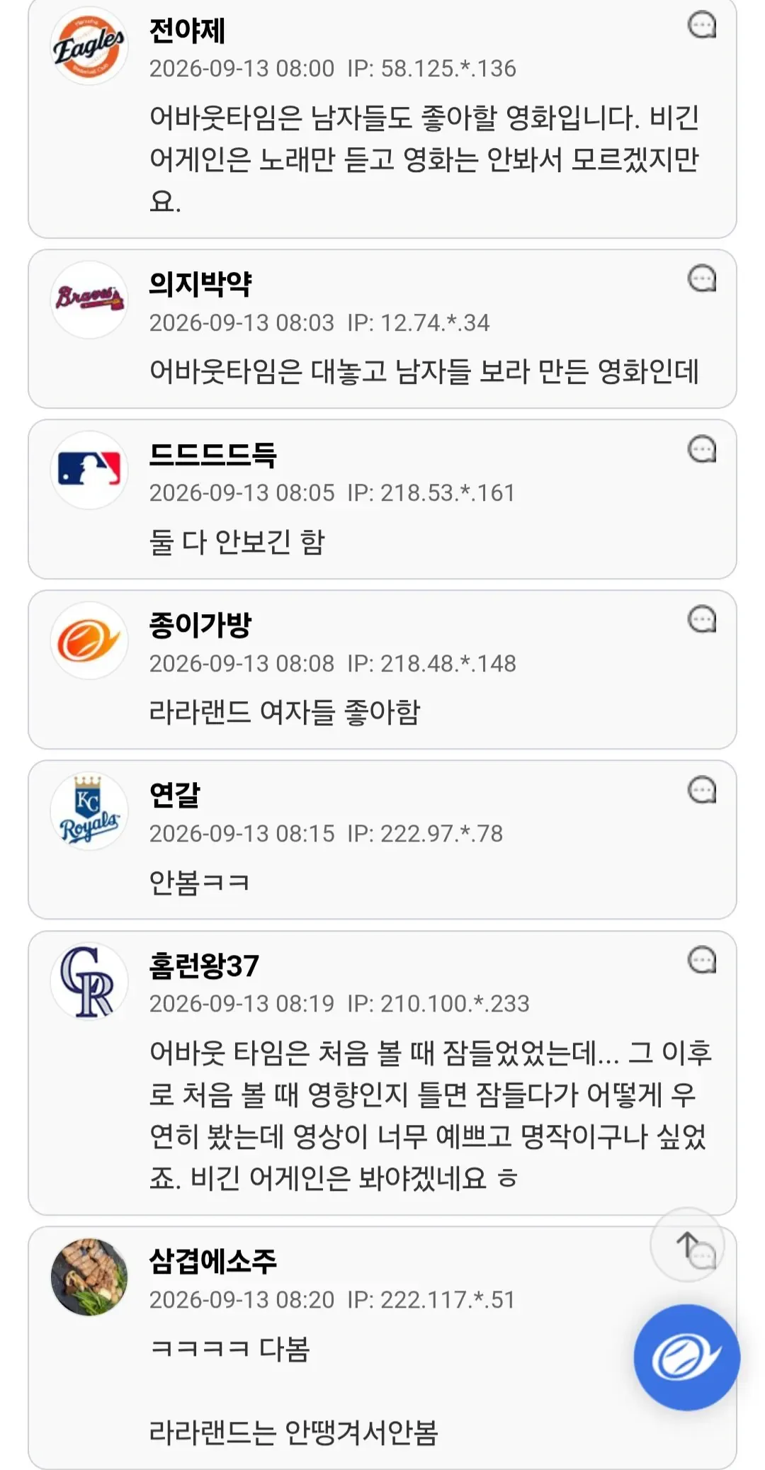 흥행했지만 남자들은 안본다는 영화