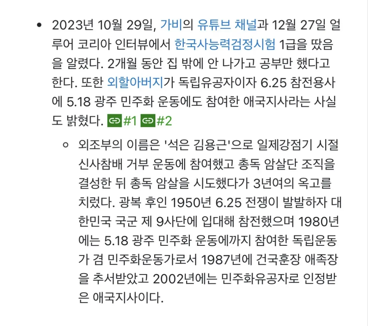 하영 조부가 평생 헌신했다는 소록도.jpg