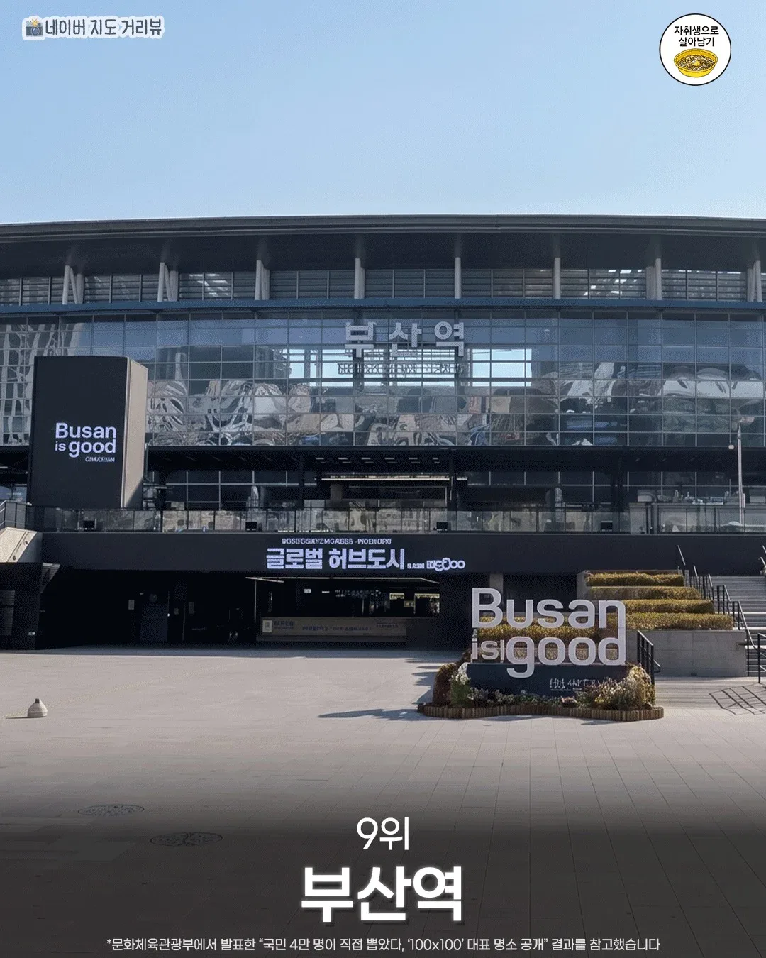 한국인들이 직접 뽑은 한국의 대표 명소 TOP10