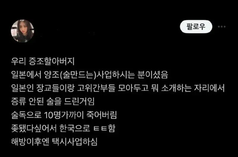 증조할아버지가 알고보니 독립투사였음.jpg