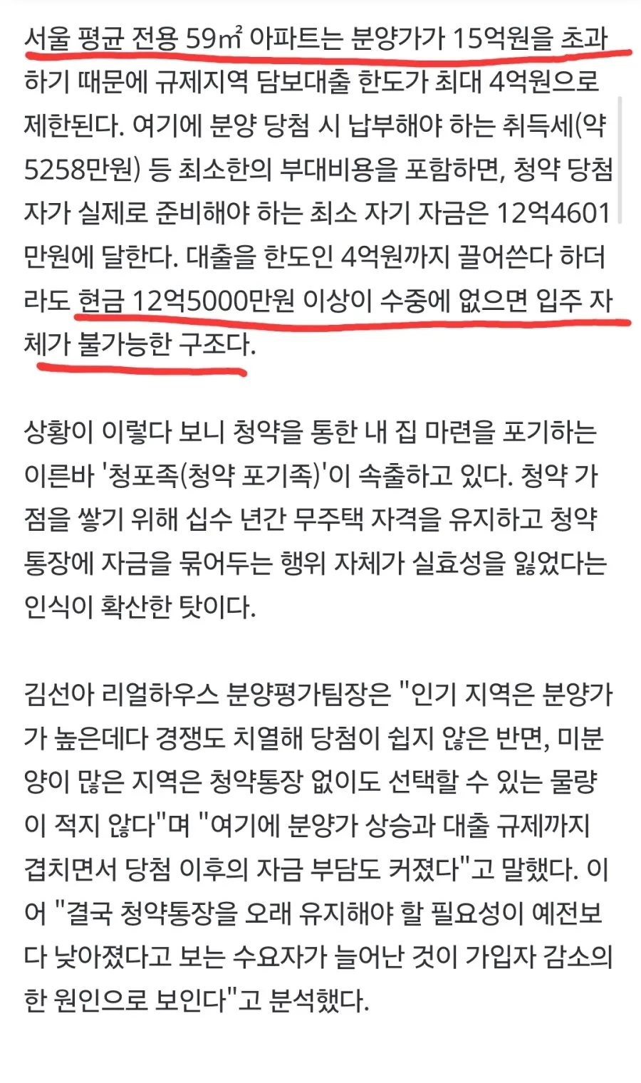 15년 꼬박 부었는데 무쓸모"…30대 직장인 '기막힌 현실'