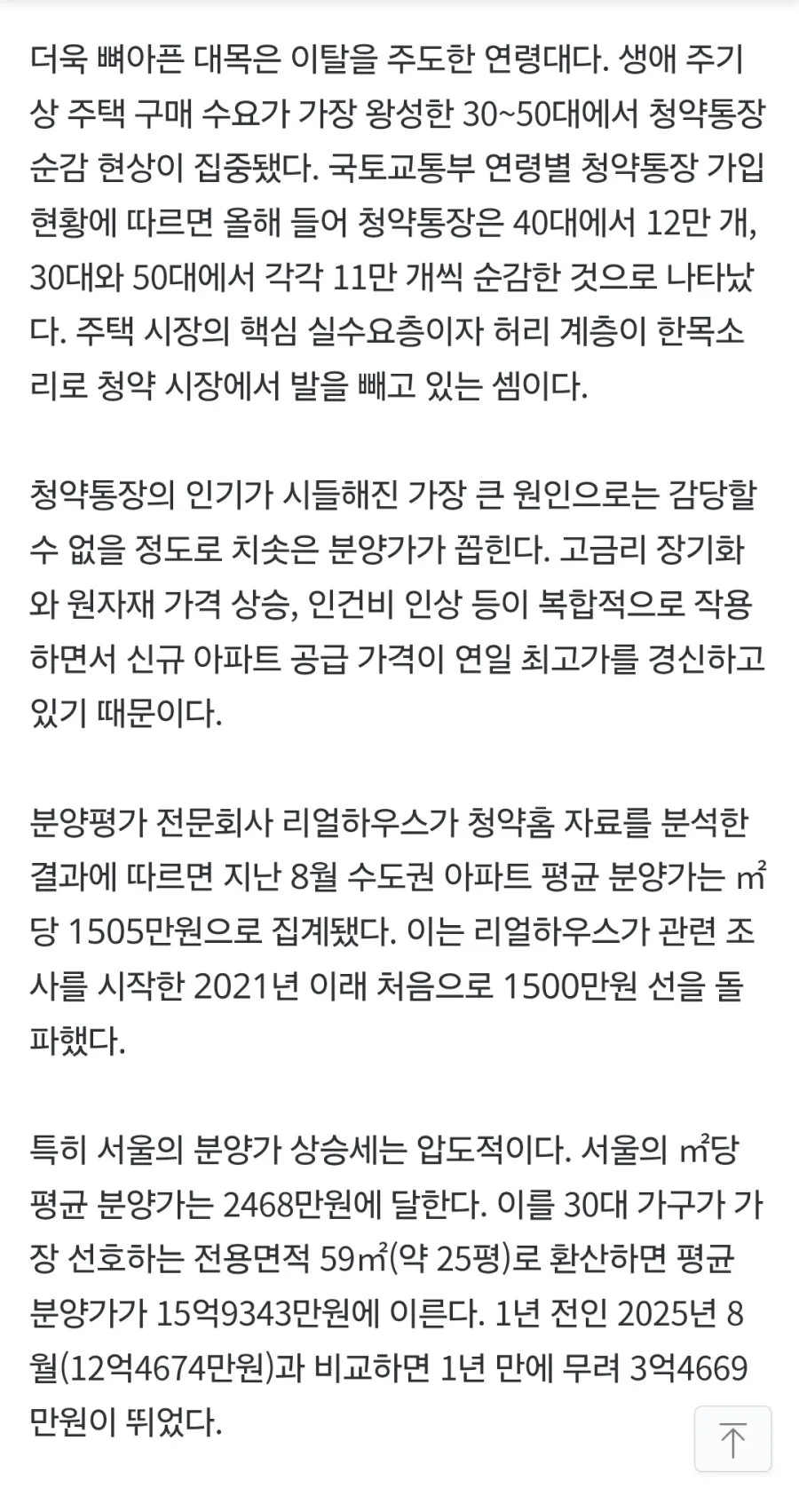 15년 꼬박 부었는데 무쓸모"…30대 직장인 '기막힌 현실'