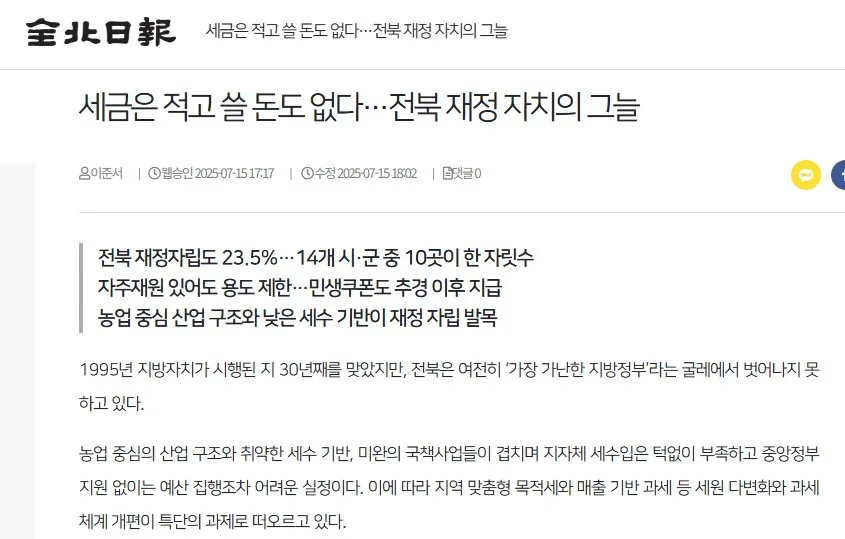 전북도, 동학농민혁명 참여자 유족에 수당 지급…광역권 최초