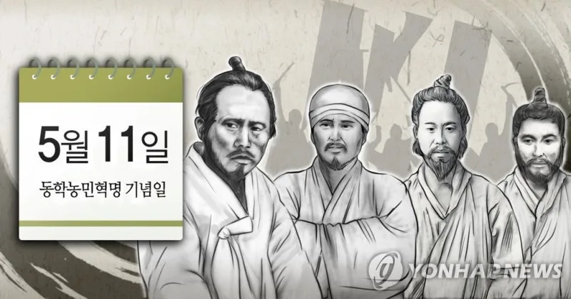 전북도, 동학농민혁명 참여자 유족에 수당 지급…광역권 최초