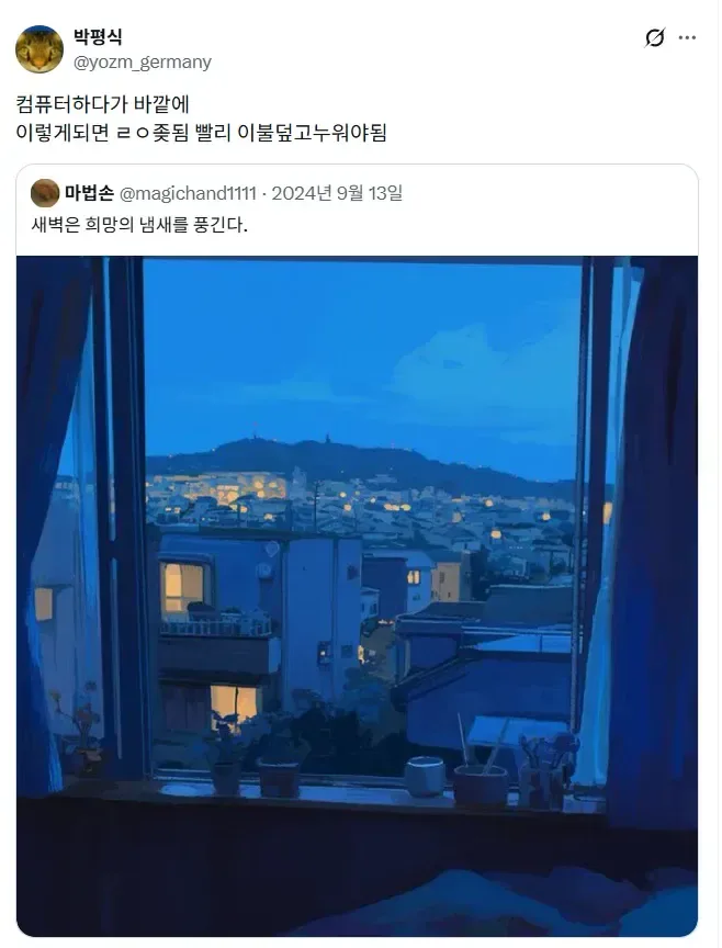 1a09add01d1d187e.webp 백수가 느끼는 새벽.
