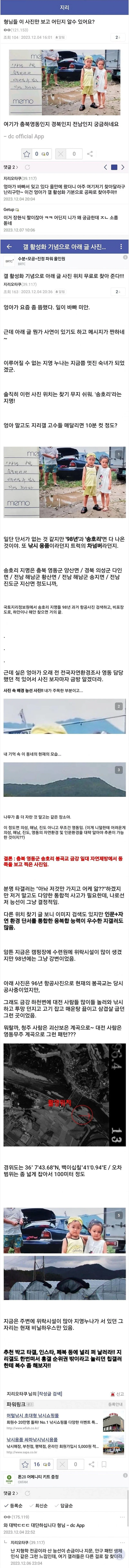 디씨 지리갤 클라스 .jpg