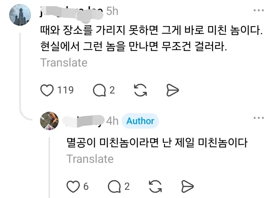 야구장에서 '멸공' 외치는 스레드인