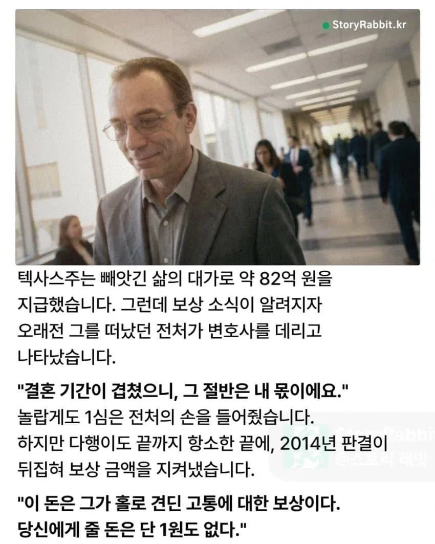이혼한 전처가 돌아온 이유.jpg_2.webp