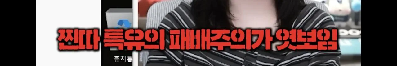 찐따란 무엇인가
