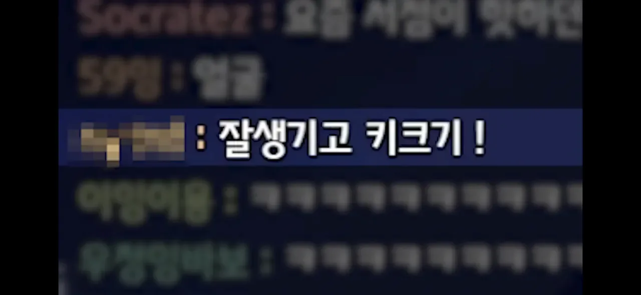 찐따란 무엇인가
