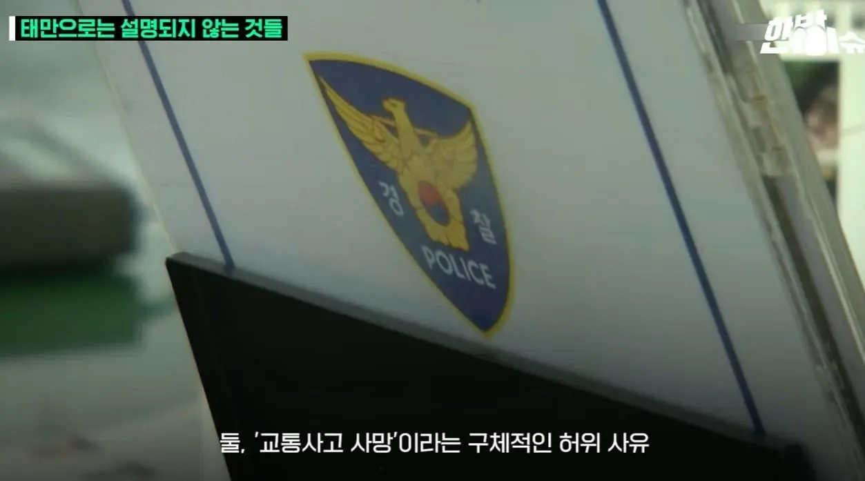 장미란씨 경찰 태만으로만 보이지 않는 이유
