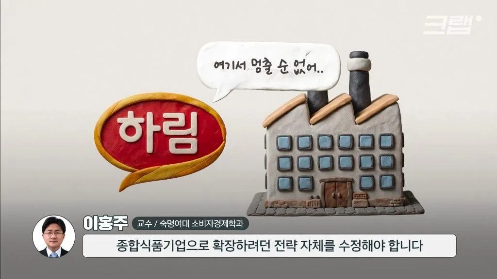 더미식 라면 출시 5년 만에 적자만 수천억이라는 하림