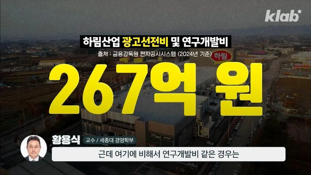 더미식 라면 출시 5년 만에 적자만 수천억이라는 하림