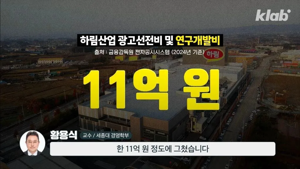 더미식 라면 출시 5년 만에 적자만 수천억이라는 하림