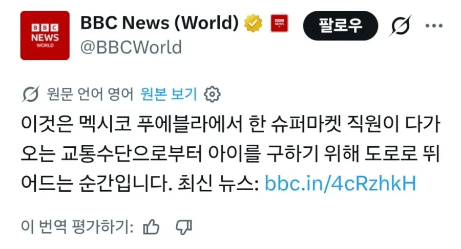 멕시코에 나타난 슈퍼맨_1.webp