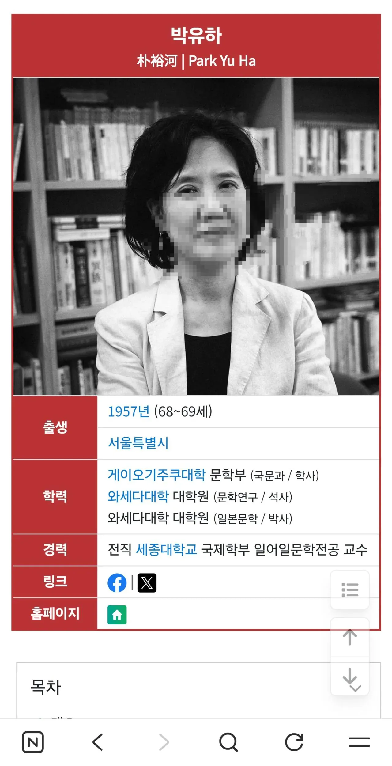 '제국의 위안부' 박유하 "하영 비난은 친일 강박증…구조적 친일일 뿐"....