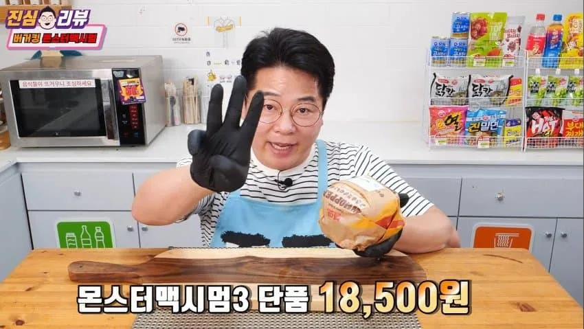 버거킹 신메뉴 가격