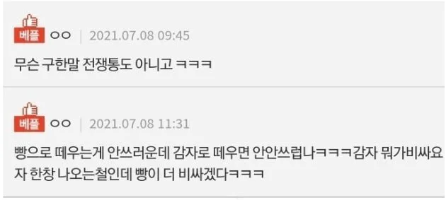 남편이 도시락을 던져버렸다는 유부녀.jpg